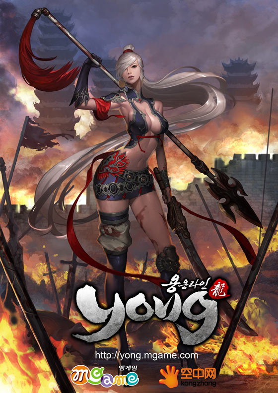 엠게임 ‘용온라인’, 신규 서버 ‘신농’ 오픈