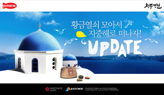 청풍명월, 지중해 최고의 휴양지 터키로 떠나자!