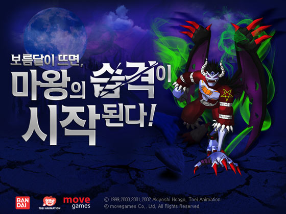 디지몬RPG, 보름달처럼 넉넉한 한가위 이벤트 진행!