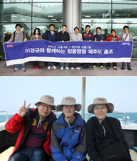 청풍명월, 이경규와 함께 제주도 가을 낚시 다녀왔어요!