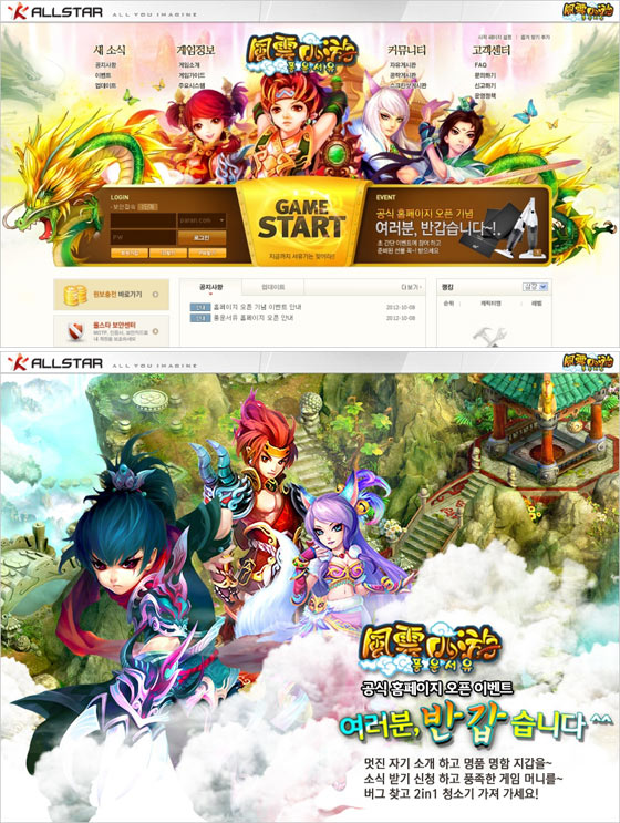 KTH 웹게임 ‘풍운서유’ , 공식 홈페이지 오픈