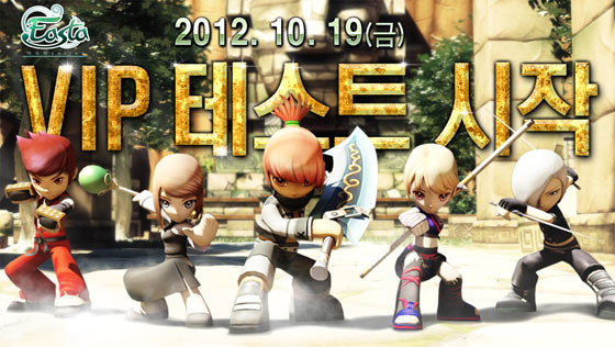 이스타온라인, 10월 19일 VIP 테스트 실시!