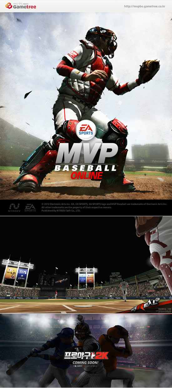 실사형 야구게임 3인방, 전쟁은 시작됐다!