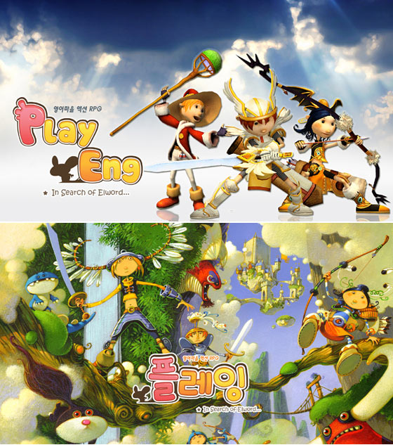 영어마을 액션 RPG ‘플레잉’ 10월 19일 클베 테스트 실시