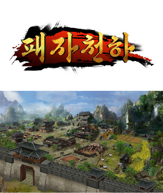 패스엠, 삼국지 전략 웹게임 ‘패자천하’ 퍼블리싱 계약 체결