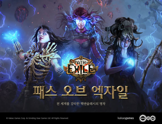 카카오게임즈, ‘패스 오브 엑자일’ 5월 30일 프리 오픈 시작! 본문 이미지
