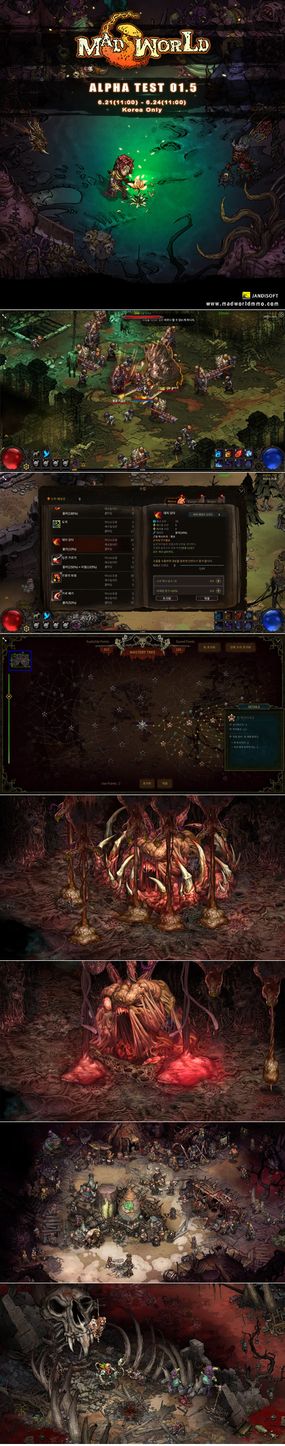 MMORPG ‘매드월드’ 알파테스트 6월 21일 진행 본문 이미지