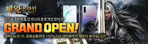 피카온, 중세 액션 판타지게임 ‘제왕온라인’ 채널링 오픈 본문 이미지
