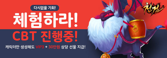 와일드스톤, 웹 RPG 게임 ‘천검’ CBT 테스트 돌입! 본문 이미지