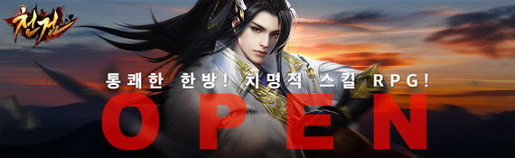 와일드스톤, 판타지 무협 RPG ‘천검온라인’ 한국 첫 출시 본문 이미지
