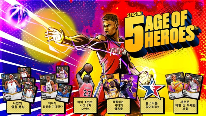 NBA 2K21, MyTEAM 시즌 5 ‘에이지 오브 히어로즈’ 돌입