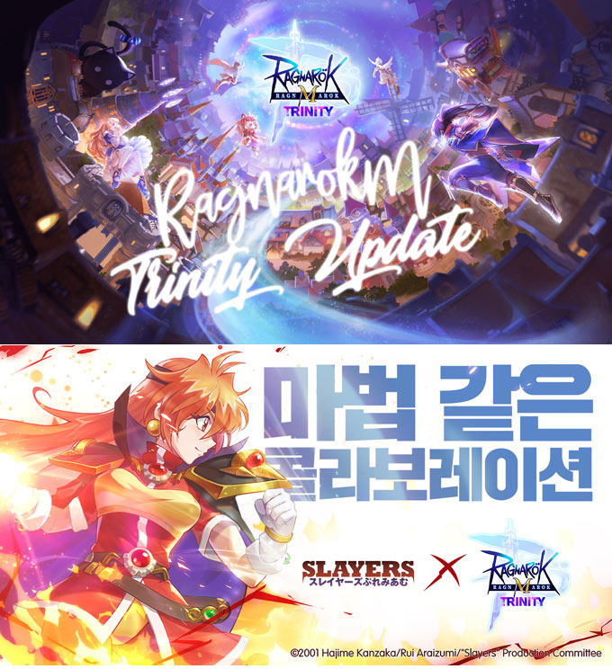 그라비티, 모바일게임 ‘라그나로크M: TRINITY’ 대규모 업데이트 진행!