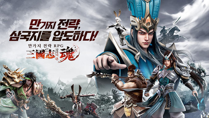 유주게임즈코리아, 신작 RPG ‘삼국지혼’ 트레일러 영상 공개!