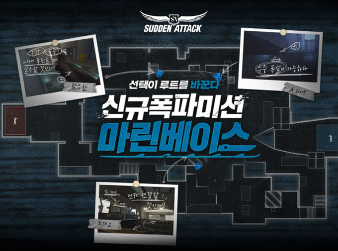 넥슨, ‘서든어택’에 ‘2021 시즌1: 부트캠프 제5탄’ 업데이트