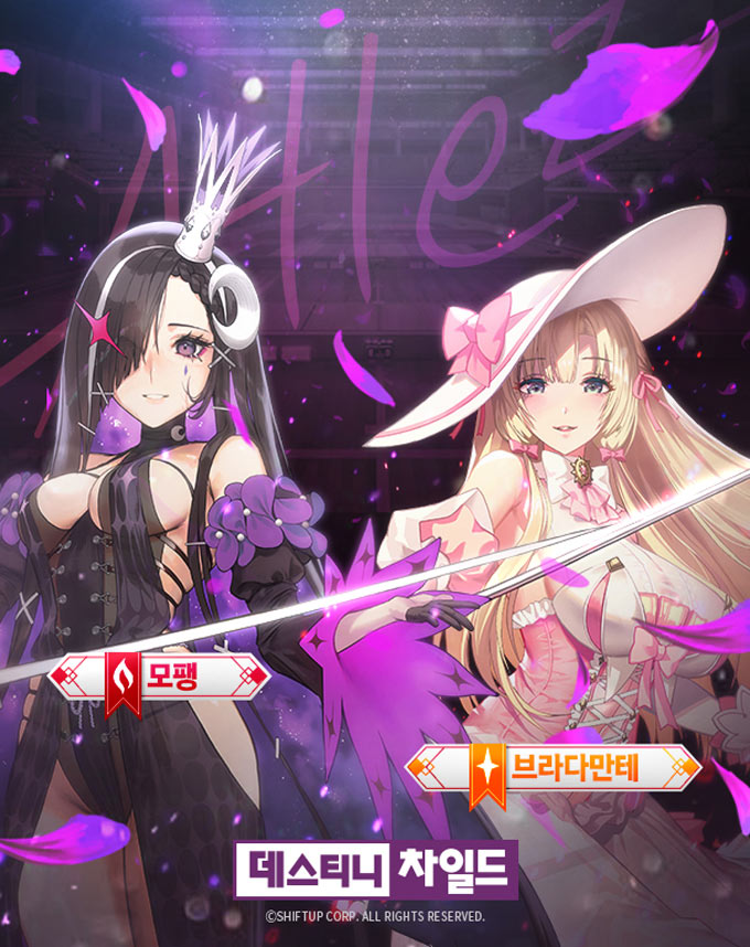 데스티니 차일드, 신규 내러티브 던전 ‘알레(Allez!)’ 업데이트