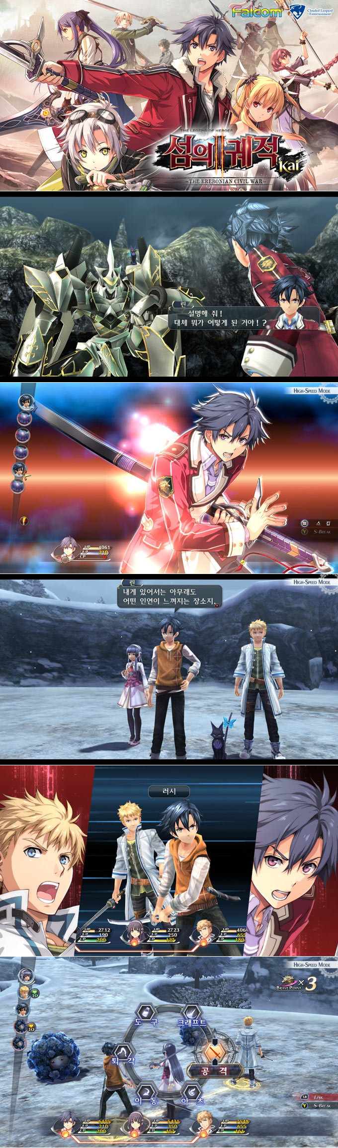 H2인터렉티브, ‘영웅전설 섬의 궤적 II: Kai’ PC 한국어판 다이렉트 게임즈 판매