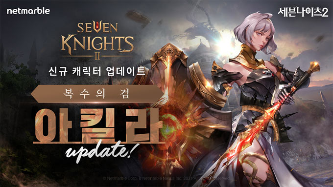 넷마블 ‘세븐나이츠2’, 새 전설 영웅 ‘아킬라’ 업데이트