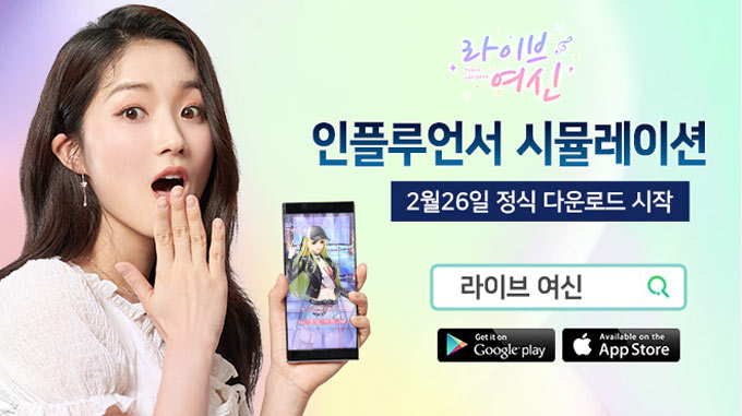 50만 사전예약자가 선택한 여성향게임, ‘라이브 여신’ 정식 출시!