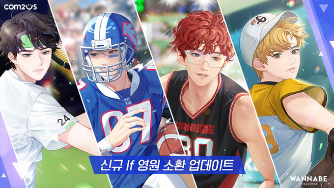 컴투스 ‘워너비챌린지’, ‘스타 플레이어’ 콘셉트의 신규 영원 및 스토리 공개
