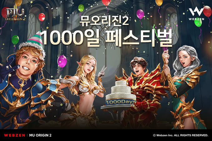 웹젠 ‘뮤 오리진2’, 정식 서비스 1,000일 맞아 감사 이벤트 진행