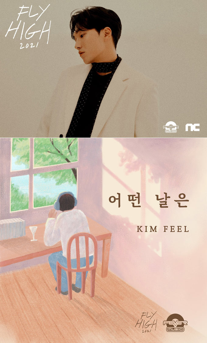 엔씨(NC), ‘피버뮤직 2021 Fly High’ 첫 번째 음원 공개