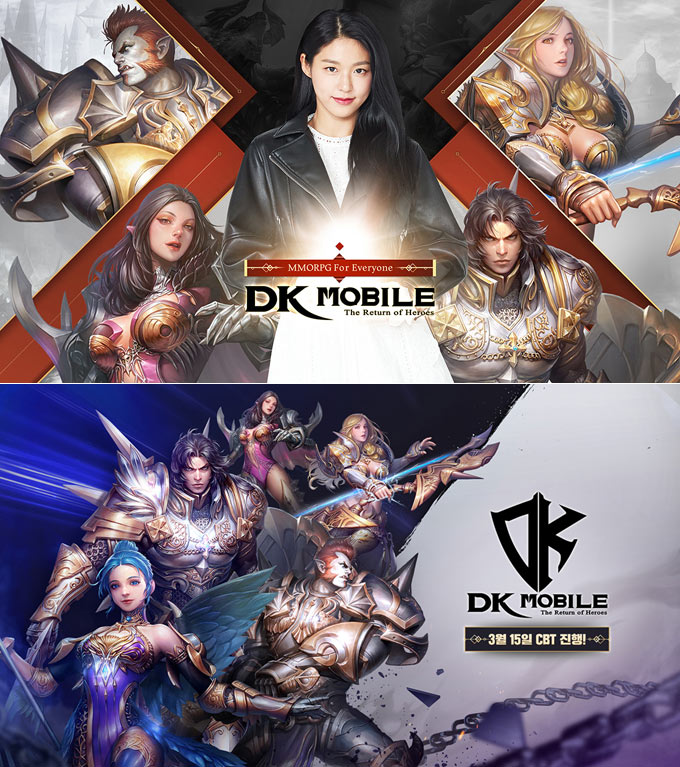 DK모바일: 영웅의 귀환, CBT 일정 공개