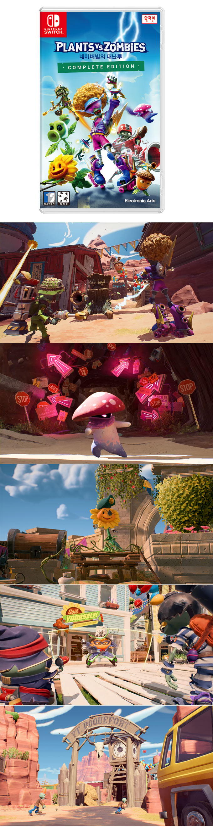 식물 vs. 좀비™: 네이버빌의 대난투 컴플리트 에디션, 3월 4일 선주문 판매 시작