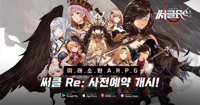 삼본전자 2차원 ARPG ‘써클 Re: 홍월침식’ 사전예약 돌입!