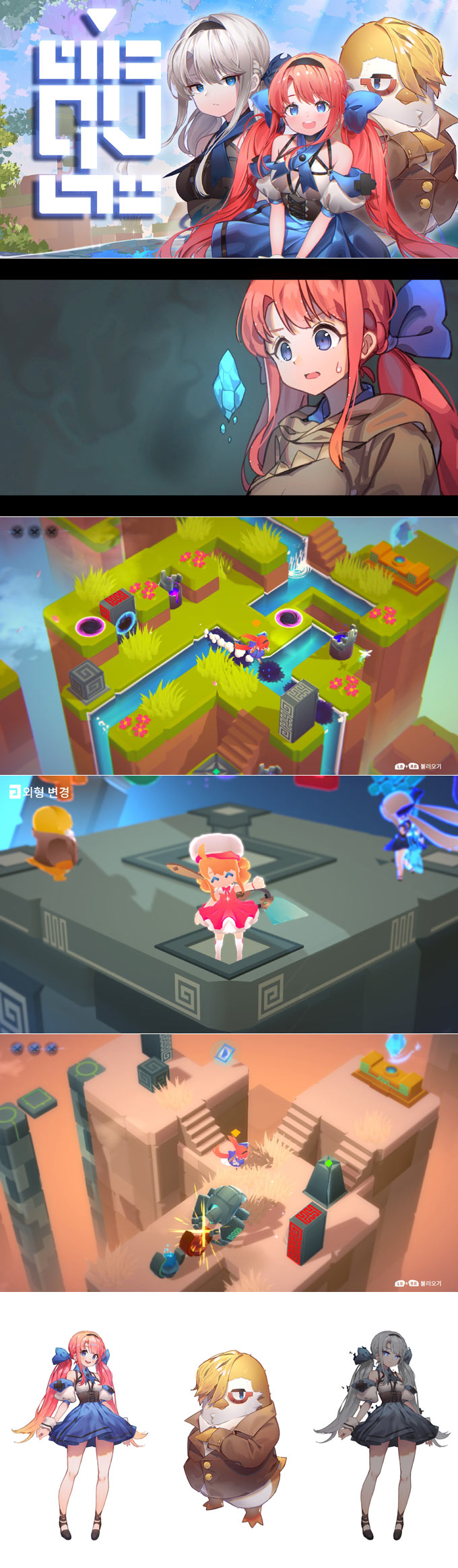 차원을 넘나들며 세계를 구하자! QV(큐브이) 3월 18일 스팀 버전 발매