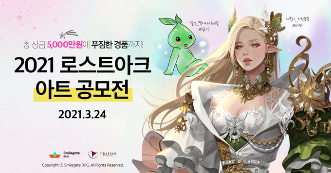 스마일게이트 RPG, ‘2021 로스트아크 아트 공모전’ 개최 예고
