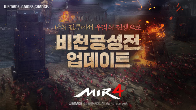위메이드, ‘미르4’ 절대 권력의 탄생! 압도적 스케일 ‘비천 공성전’ 공개