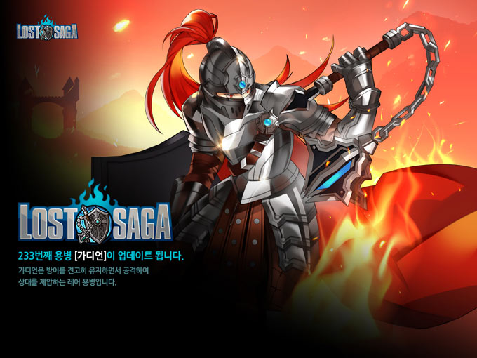 로스트사가, 신규 용병 ‘가디언’ 업데이트