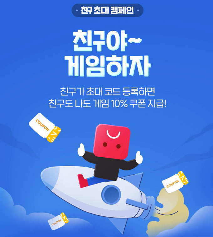 원스토어, 신학기 맞이 ‘친구 초청 이벤트’ 실시