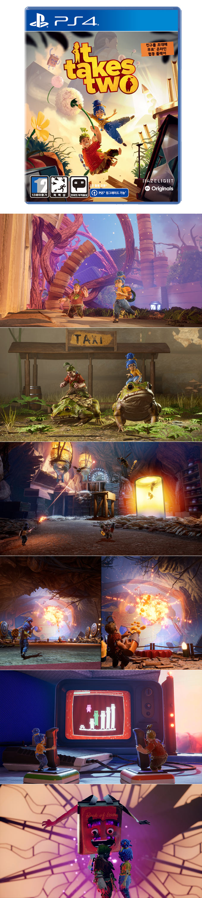 한국어 지원 PS4 ‘잇 테이크 투’ 3월 11일 선주문 판매 시작