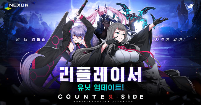 넥슨, ‘카운터사이드’ 신규 ‘리플레이서’ 유닛 3종 업데이트 실시