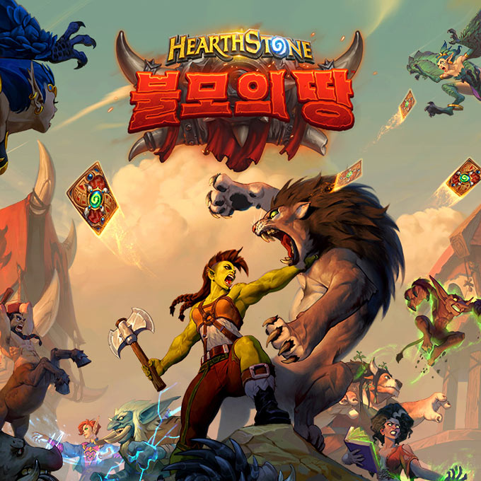 ‘광폭함’ 넘치는 하스스톤 새 확장팩, ‘불모의 땅’ 3월 31일 출시