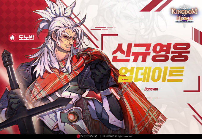 킹덤 오브 히어로즈, 신규 콘텐츠 ‘미궁’ 업데이트