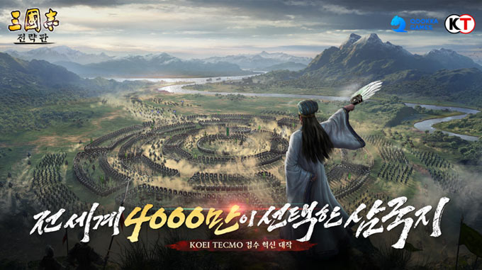 전세계 4,000만명이 선택한 ‘삼국지 전략판’  대한민국 게임 BJ가 극찬한 전략 게임