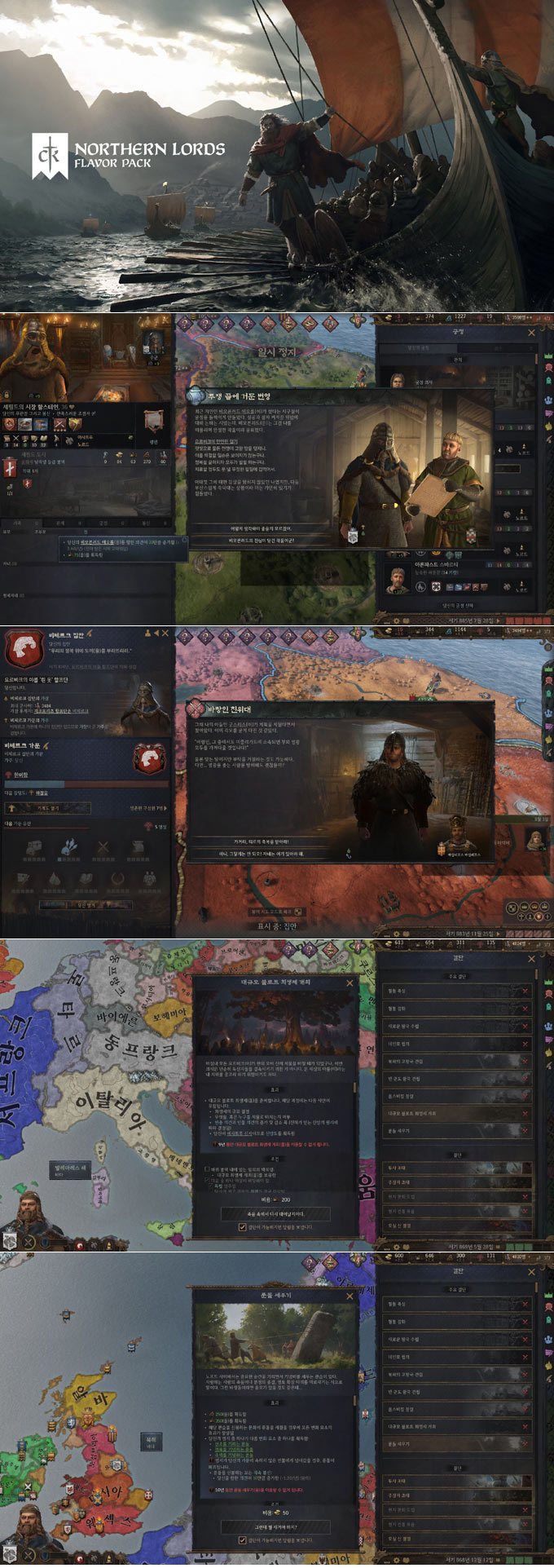 ‘크루세이더 킹즈 III’ PC 한국어판 첫 번째 플레이버 팩 ‘북해의 군주’ 정식출시