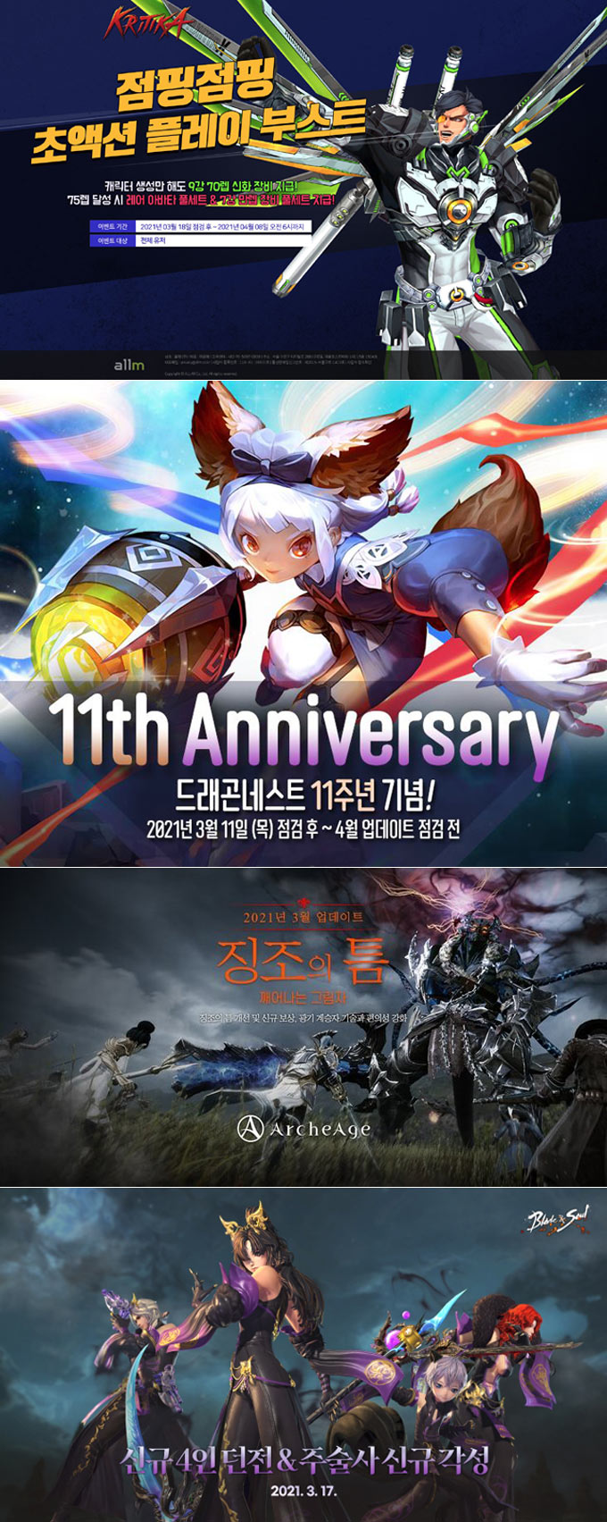 장수 온라인 게임 봄 맞이 이벤트로 살아남기 전쟁!!