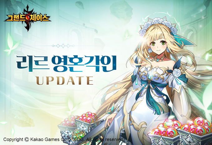 카카오게임즈 모바일 RPG ‘그랜드체이스’, 신규 콘텐츠 ‘지옥의 용광로’ 업데이트