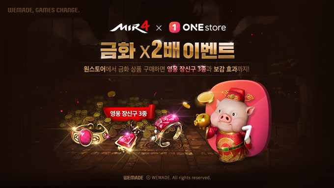 위메이드, ‘미르4’ X 원스토어 스페셜 이벤트 실시!!