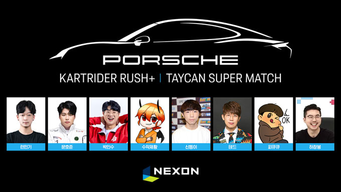 넥슨, ‘카러플|포르쉐 슈퍼매치’ 대회 3월 28일 결승전 개최!