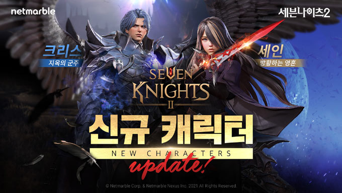 넷마블 ‘세븐나이츠2’, 신규 전설 영웅  ‘크리스’ 및 ‘세인’ 업데이트