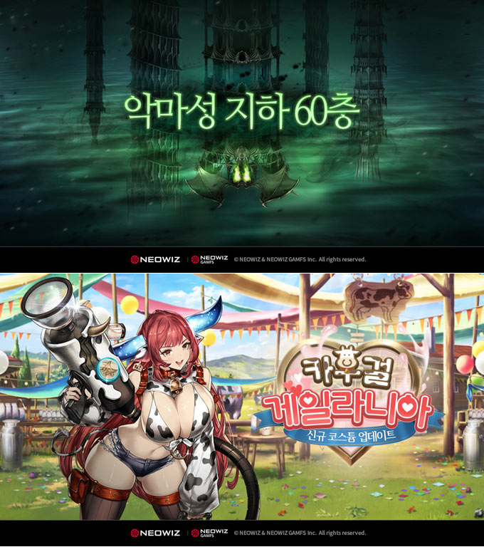 브라운더스트, PvE콘텐츠 ‘악마성 지하’ 60층 업데이트