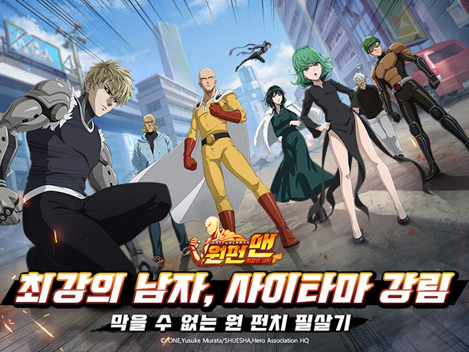 원펀맨: 최강의 남자, 출시 마켓 인기차트 1위 달성