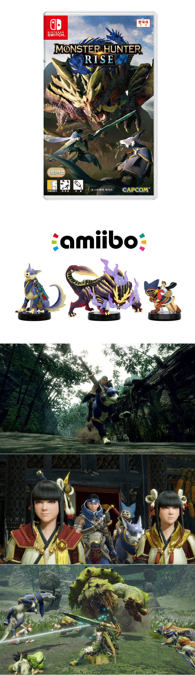 한국어 지원 닌텐도 스위치 ’몬스터헌터 라이즈’ 3월 26일 패키지 제품 정식발매