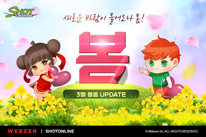 웹젠 ‘샷온라인’, 새로운 바람이 분다! ‘봄봄 업데이트’ 진행