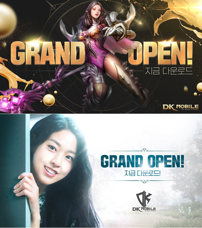DK모바일: 영웅의 귀환, 정식 출시