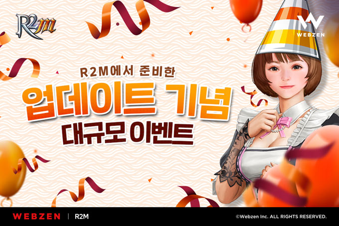 웹젠 ‘R2M’ 업데이트 기념 대규모 이벤트 진행